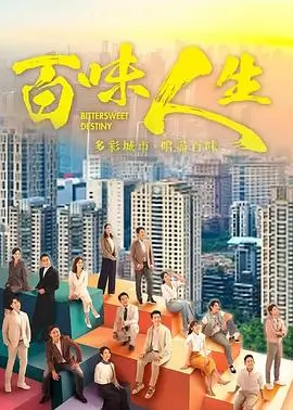 堕落 第一季 电视剧海报